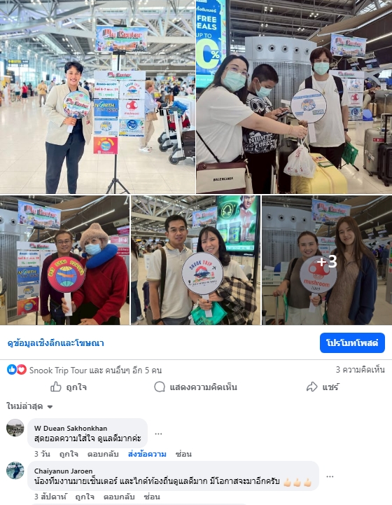 เพิ่มรูปลูกค้า