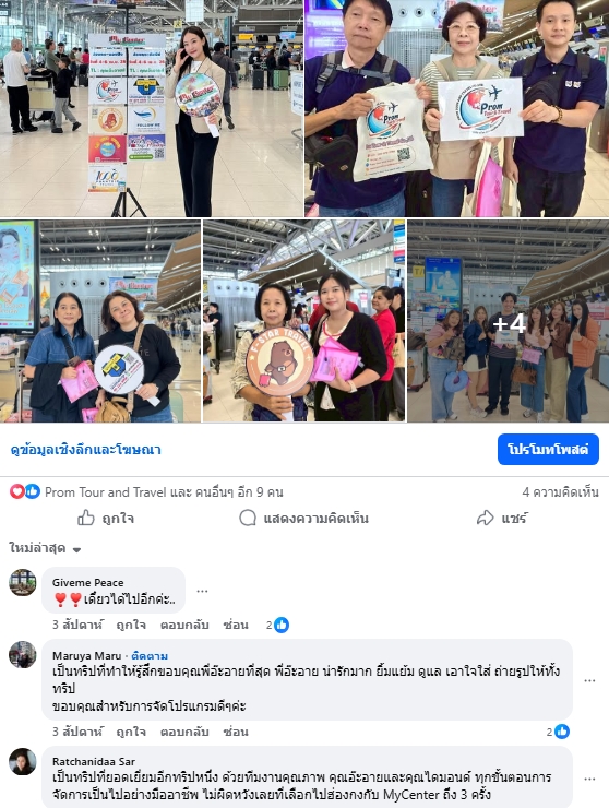 เพิ่มรูปลูกค้า