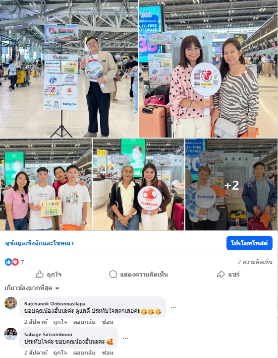 เพิ่มรูปลูกค้า