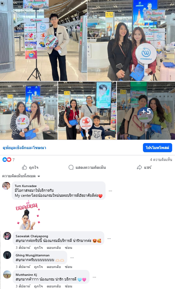 เพิ่มรูปลูกค้า