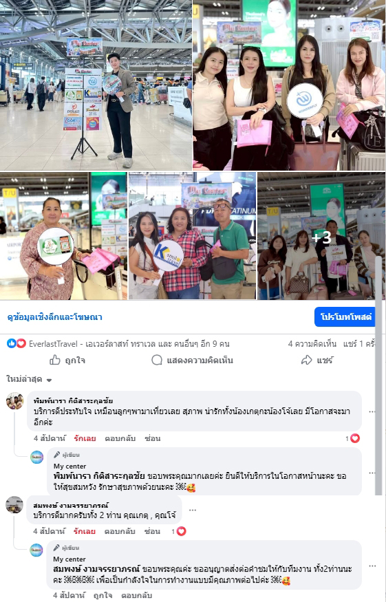 เพิ่มรูปลูกค้า