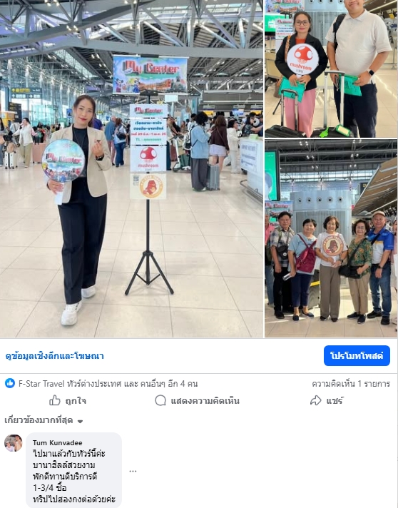 เพิ่มรูปลูกค้า