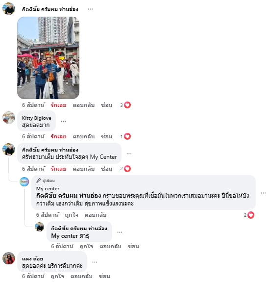 เพิ่มรูปลูกค้า