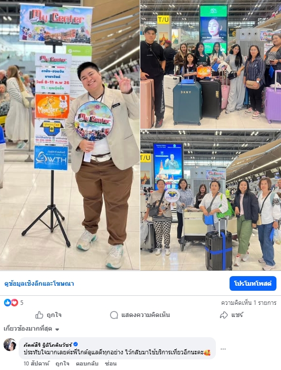 เพิ่มรูปลูกค้า