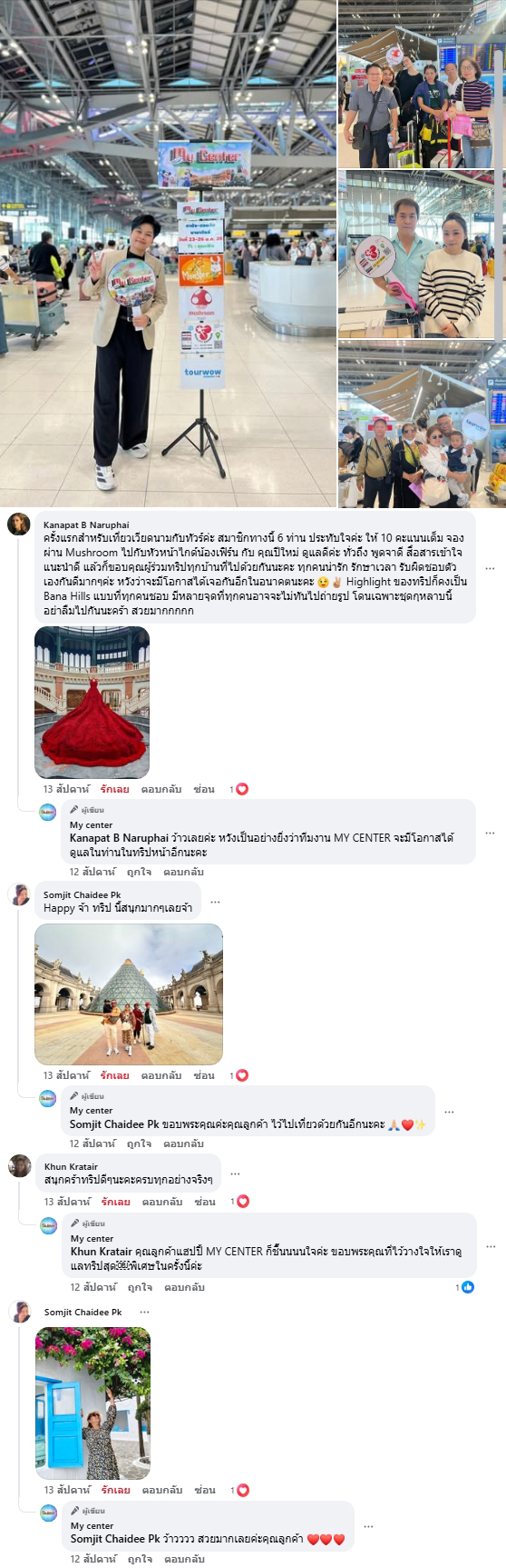 เพิ่มรูปลูกค้า