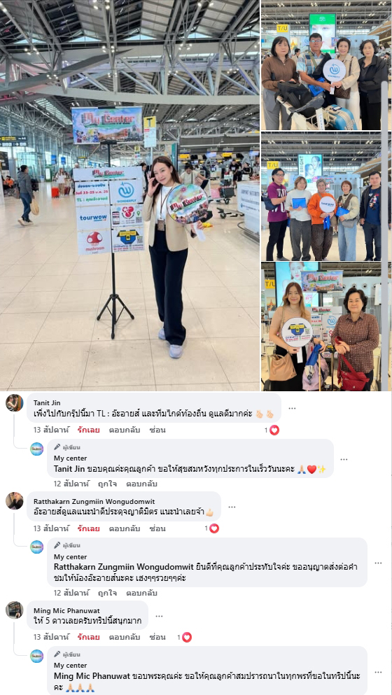 เพิ่มรูปลูกค้า