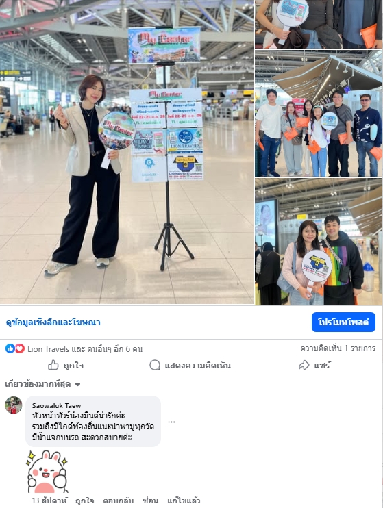 เพิ่มรูปลูกค้า