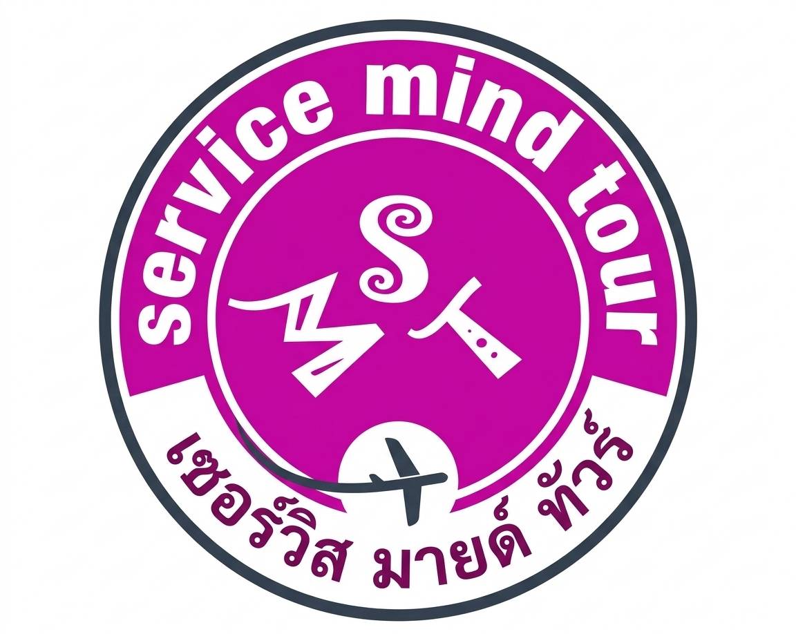 บริษัท เซอร์วิส มายด์ ทัวร์ จำกัด