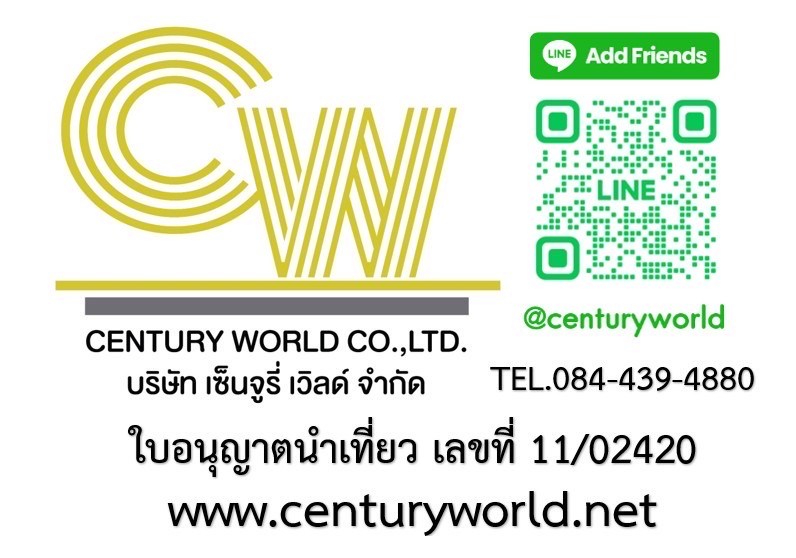 บริษัท เซ็นจูรี่ เวิลด์ จำกัด
