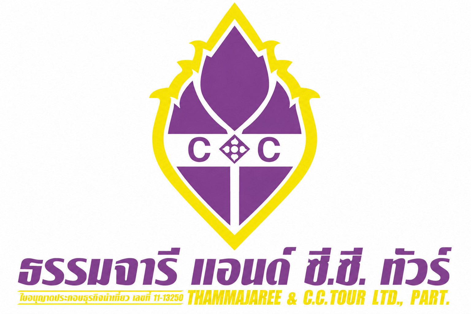 หจก.ธรรมจารี แอนด์ ซี.ซี.ทัวร์