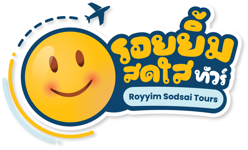 บริษัท รอยยิ้มสดใส ทัวร์ จำกัด