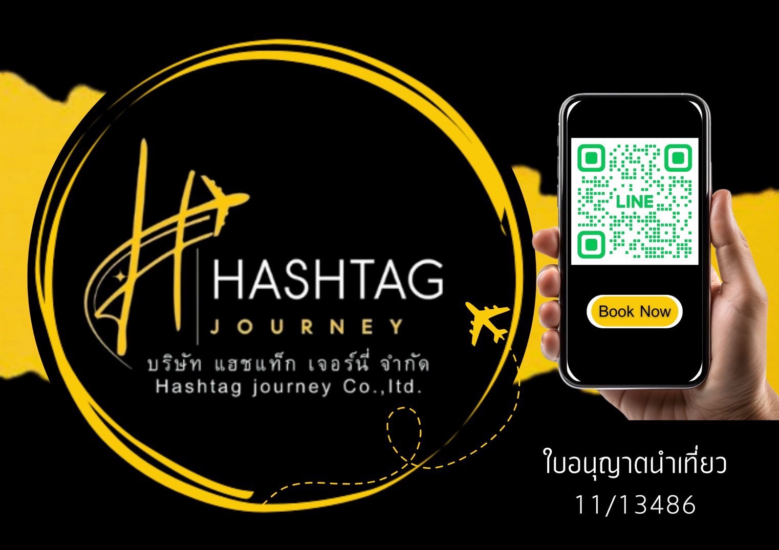บริษัท แฮชแท็ก เจอร์นี่ จำกัด