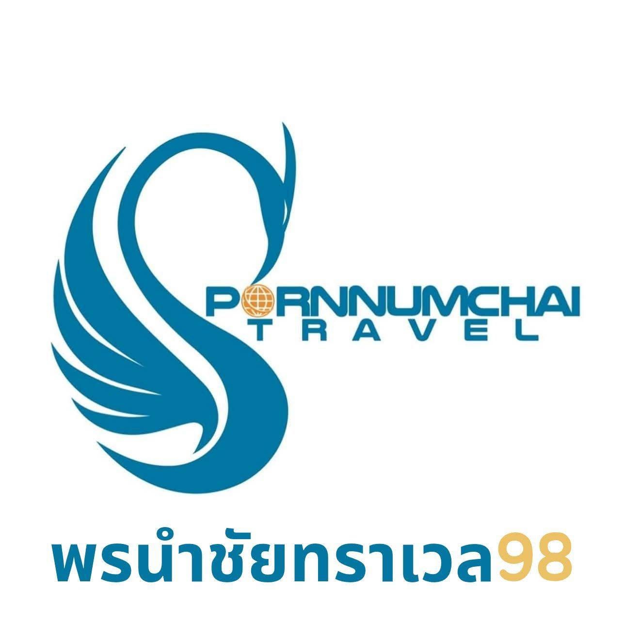 พรนำชัยทราเวล98