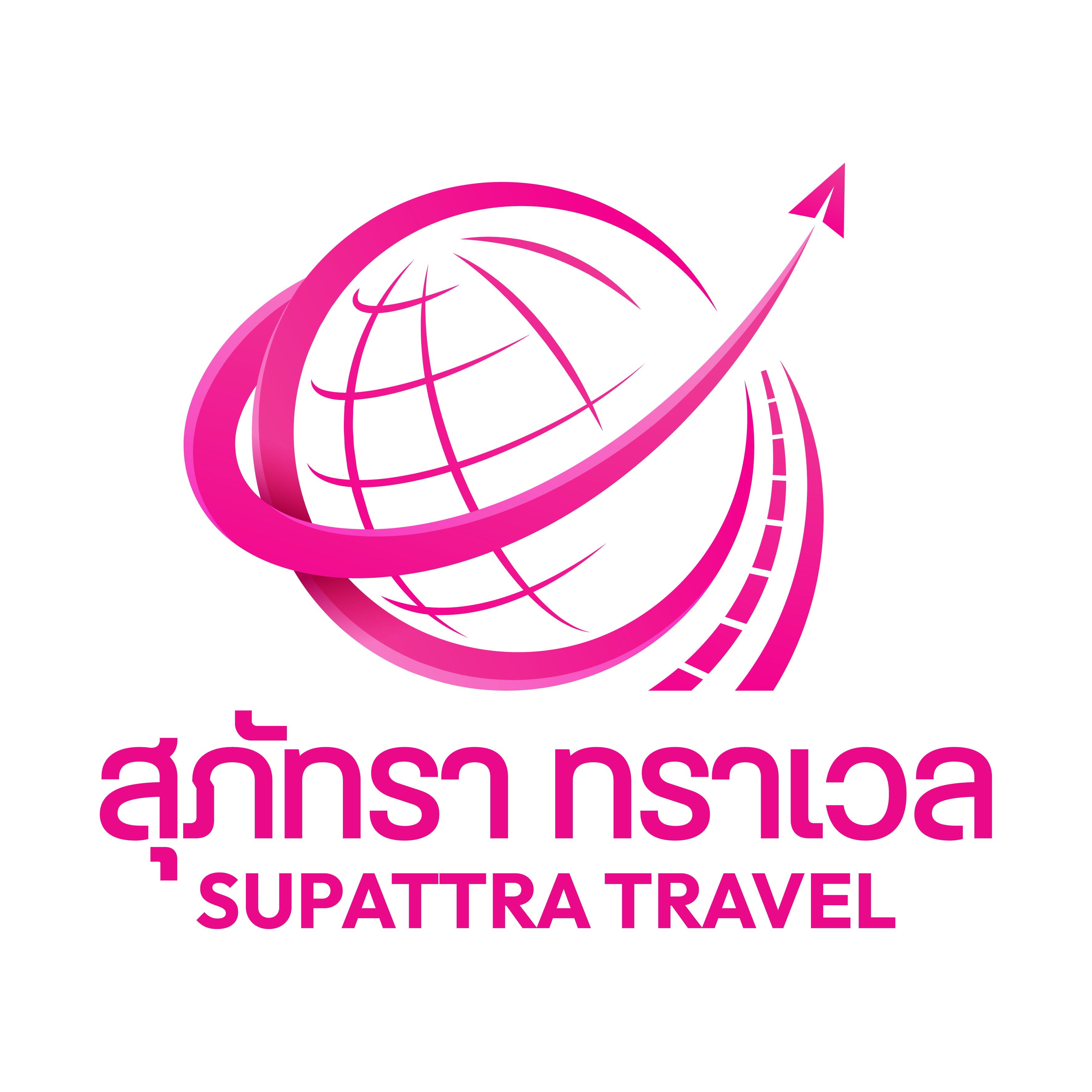 บริษัท สุภัทราทราเวล จำกัด